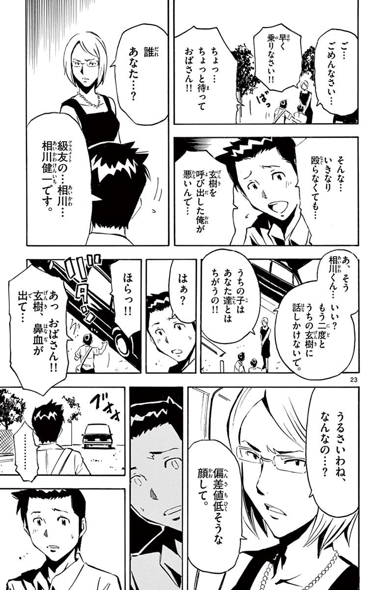 新 ちいさいひと 青葉児童相談所物語 2 Amebaマンガ 旧 読書のお時間です