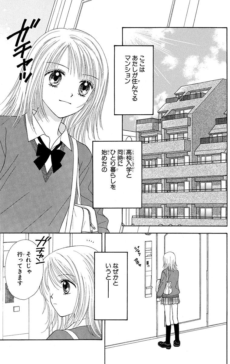 ランダム ウォーク 1 Amebaマンガ 旧 読書のお時間です