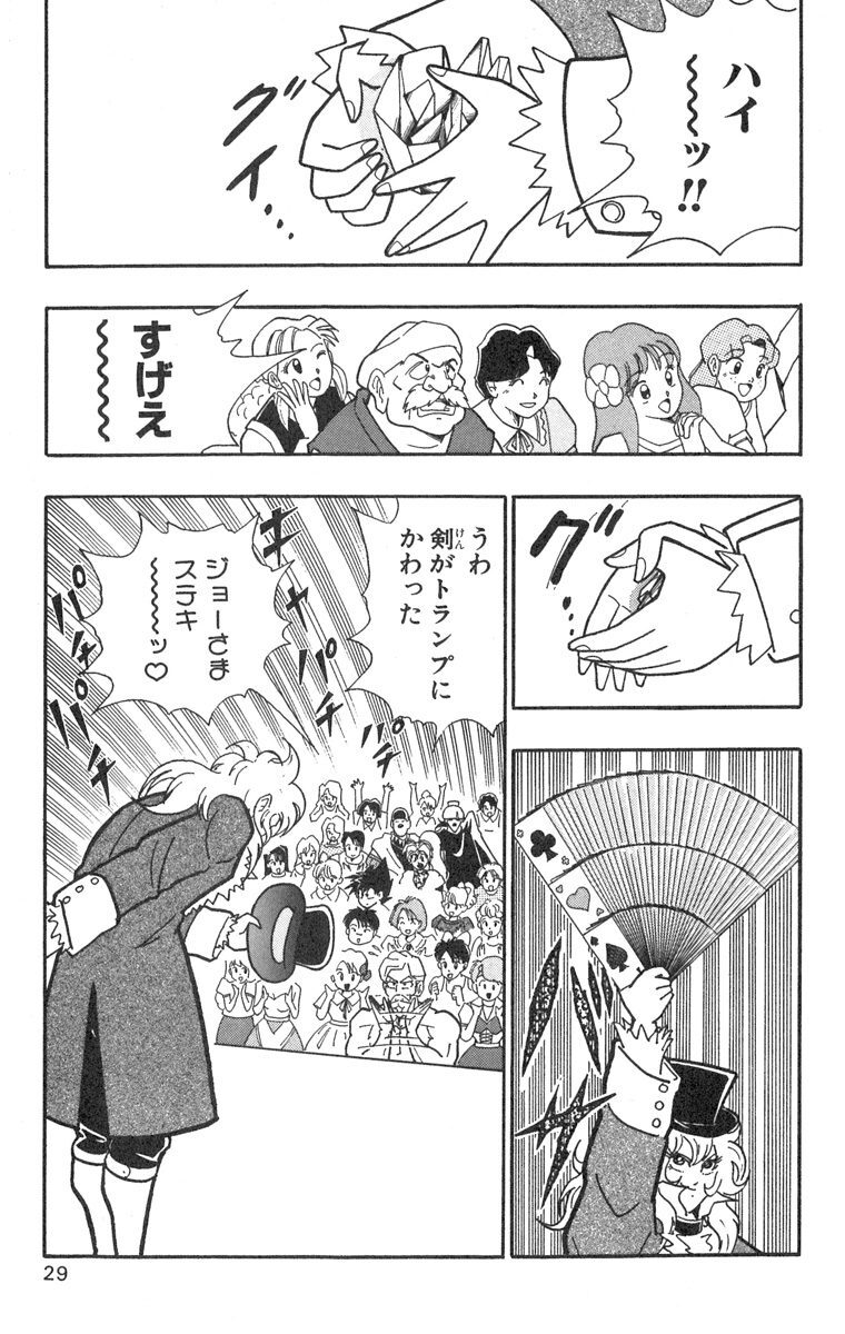 ライオンハート 4 Amebaマンガ 旧 読書のお時間です