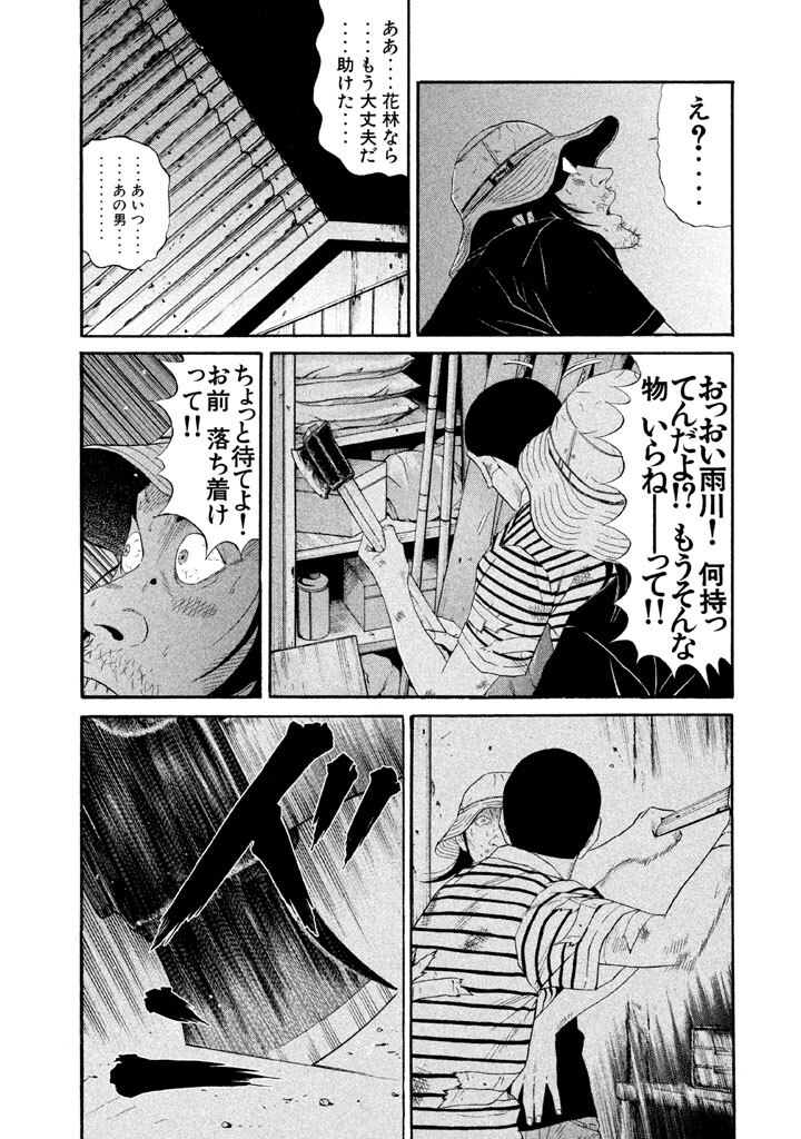 シガテラ 漫画 ネタバレ