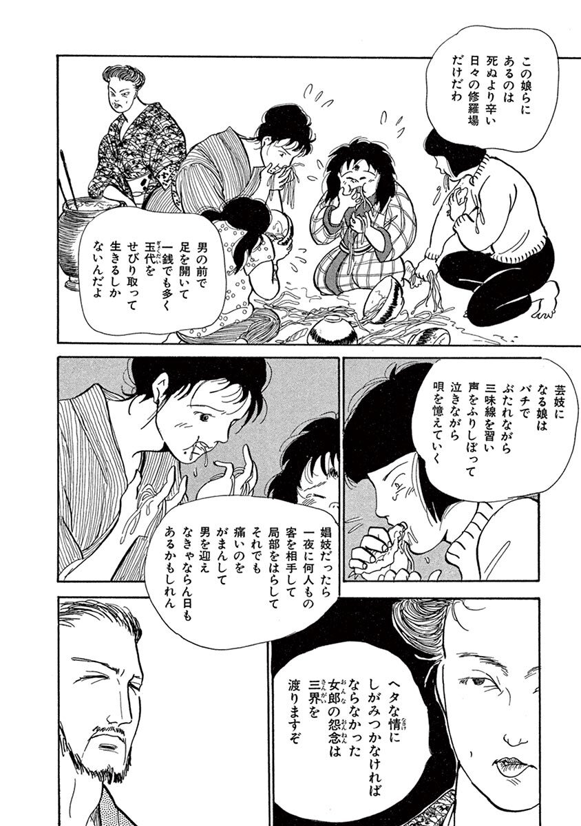 特装版 親なるもの 断崖 1 無料 試し読みなら Amebaマンガ 旧 読書のお時間です