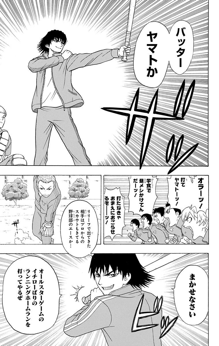 タカマガハラ 1 Amebaマンガ 旧 読書のお時間です