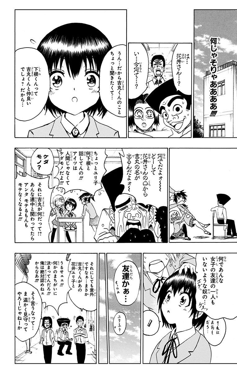 恋のキューピッド焼野原塵 1 無料 試し読みなら Amebaマンガ 旧 読書のお時間です