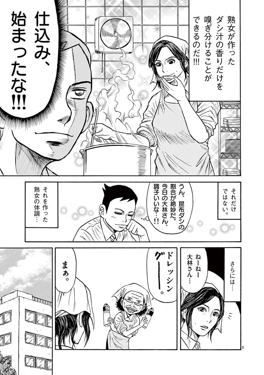 じゅくじゅく 2 無料 試し読みなら Amebaマンガ 旧 読書のお時間です