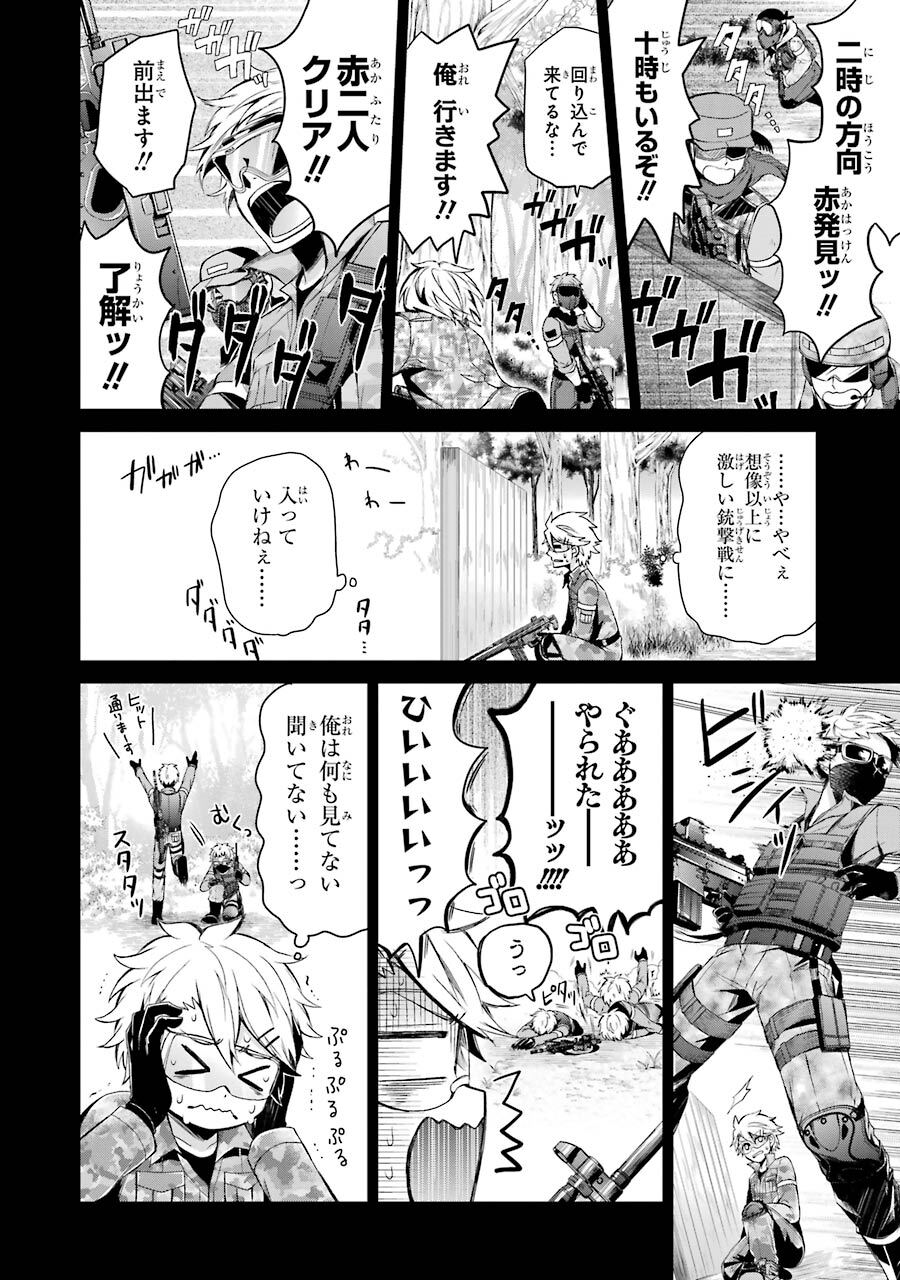 青春 機関銃 9巻 Amebaマンガ 旧 読書のお時間です