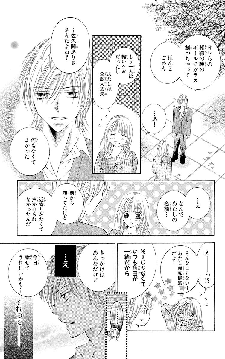 ひざまずいて愛を誓え Amebaマンガ 旧 読書のお時間です