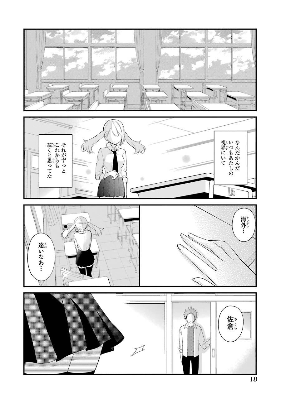 久住くん 空気読めてますか 4巻 Amebaマンガ 旧 読書のお時間です