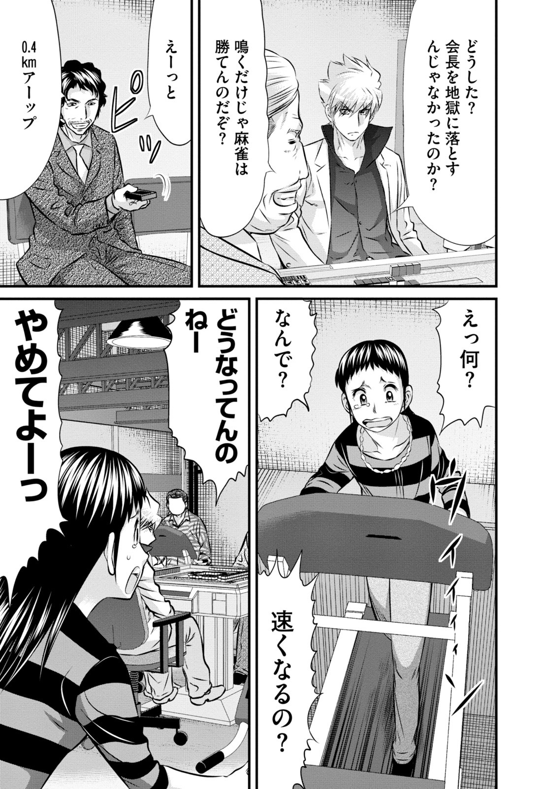 牌王血戦 ライオン 5巻 Amebaマンガ 旧 読書のお時間です