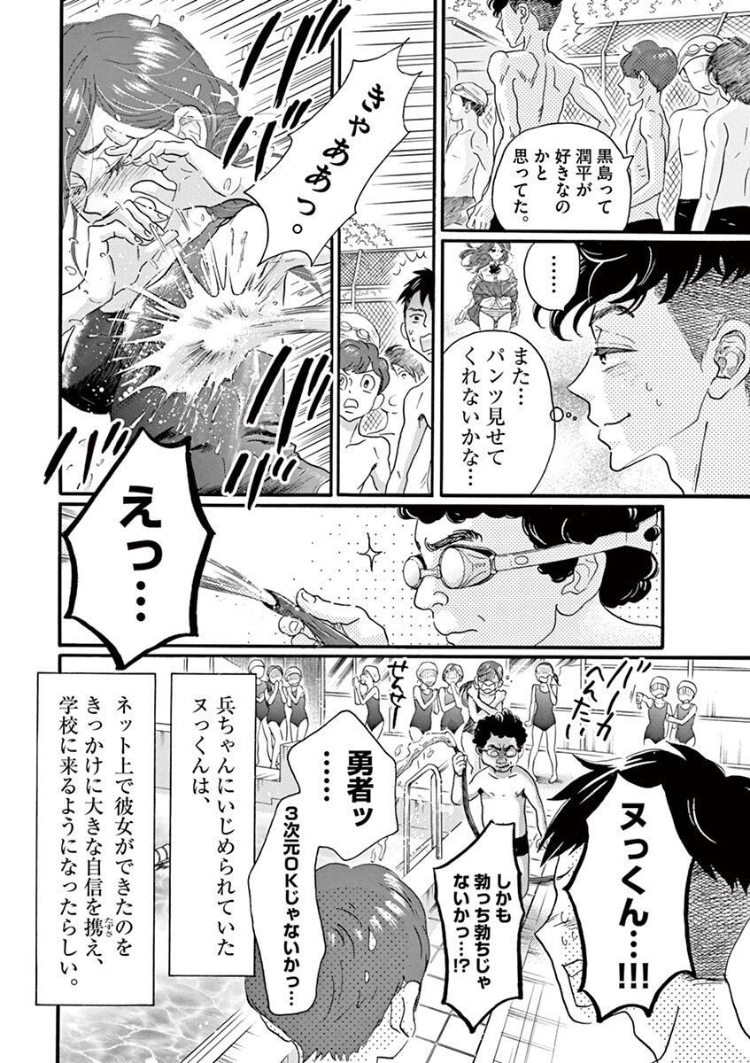ダンス ダンス ダンスール 6 無料 試し読みなら Amebaマンガ 旧 読書のお時間です