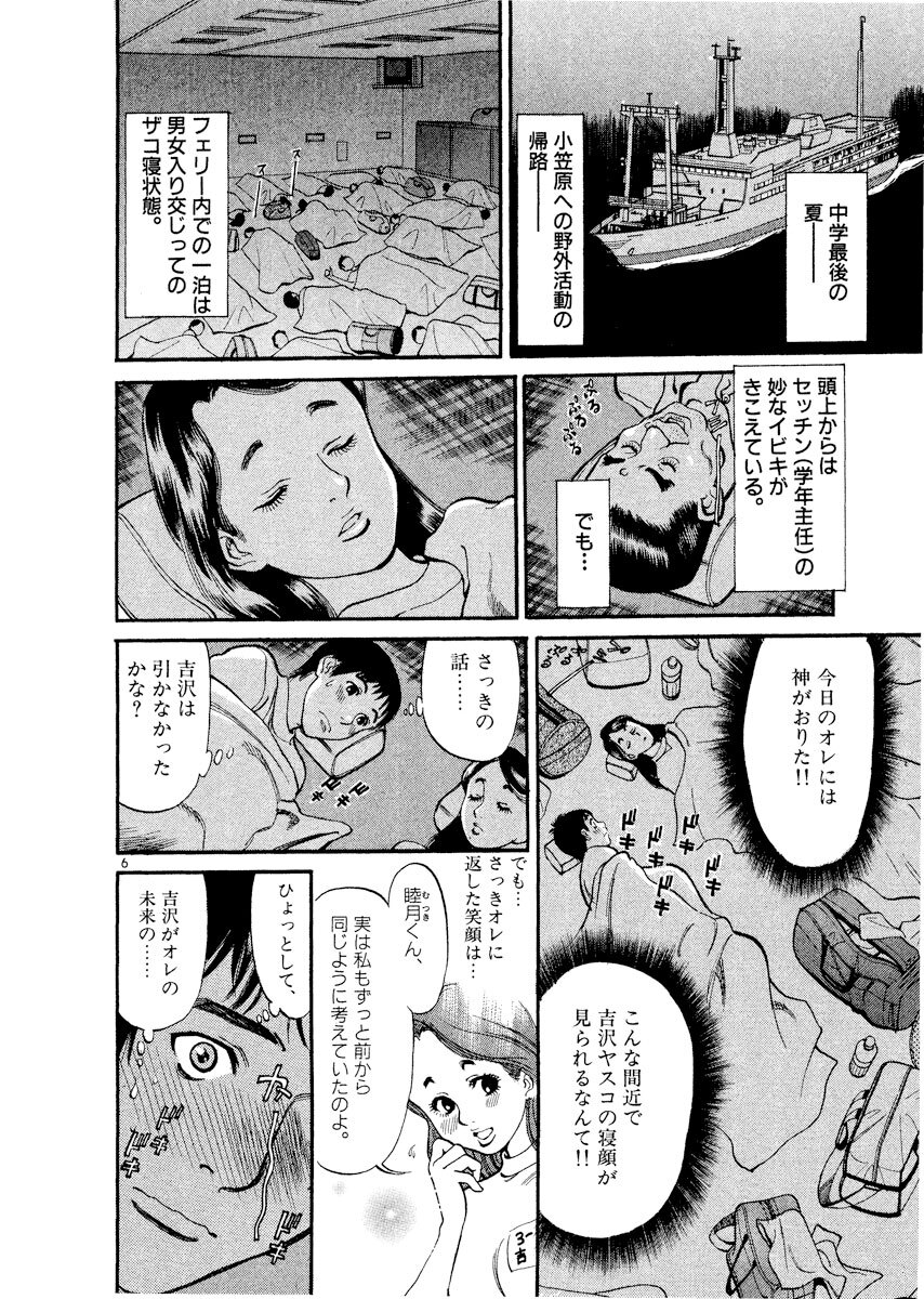 クピドの悪戯 1 Amebaマンガ 旧 読書のお時間です