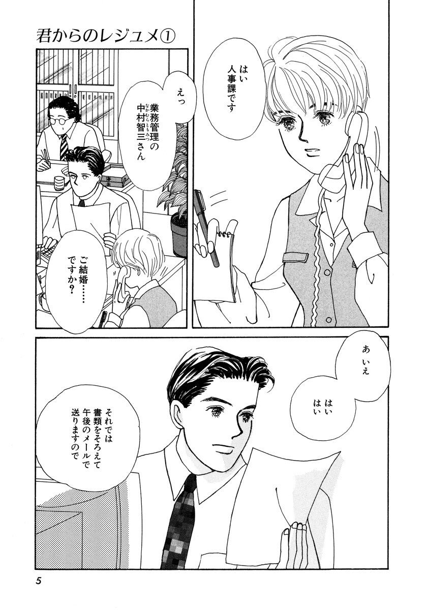 かれん おすすすめ漫画 評価 情報 コミックナビ かれん おすすすめ漫画 評価 情報 コミックナビ