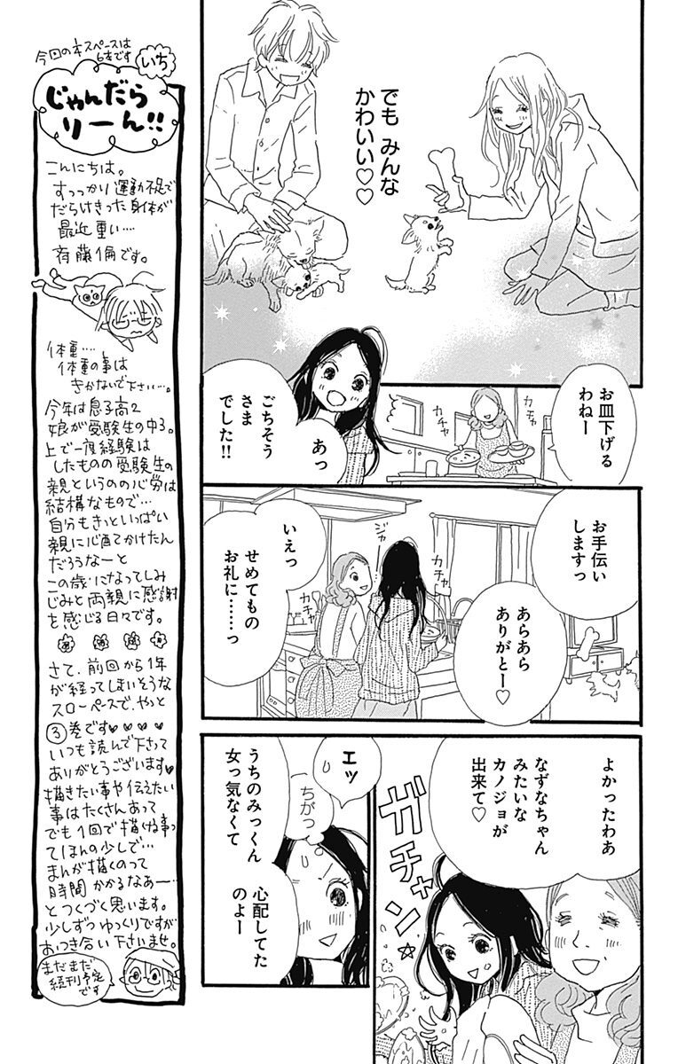 路地 裏 しっぽ 診療 所 人気連載漫画 路地裏しっぽ診療所 斉藤倫さんと愛猫の暮らし