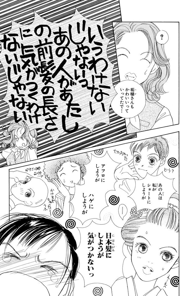 クローバー 期間限定無料 3 Amebaマンガ 旧 読書のお時間です