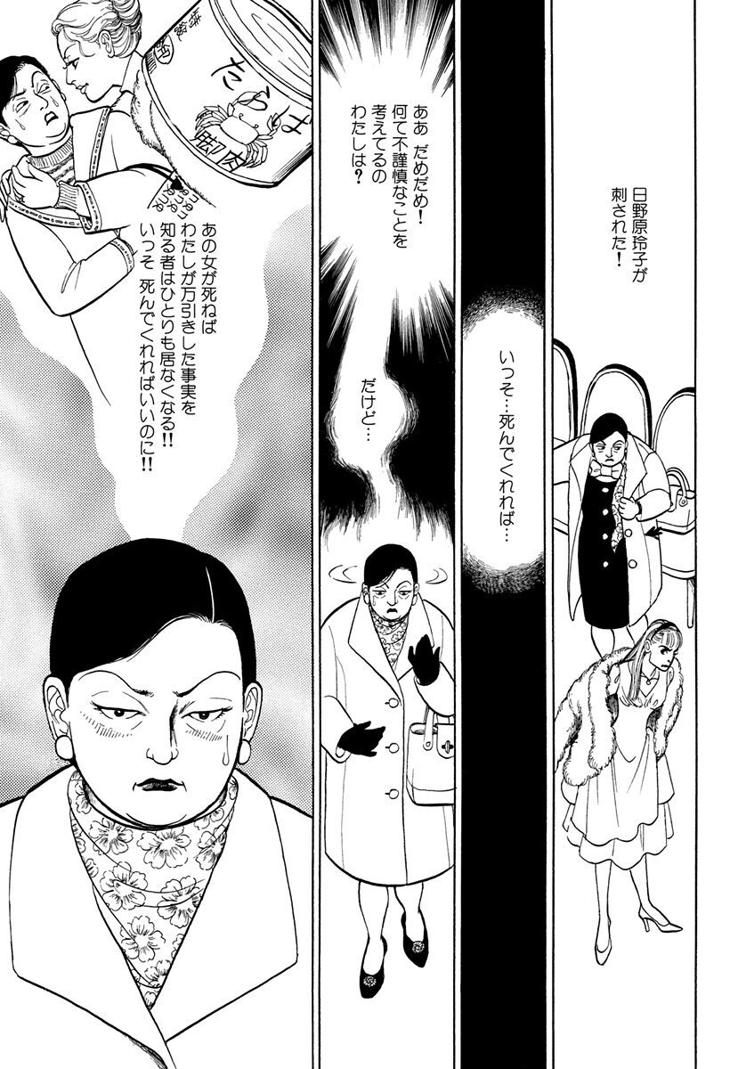 離婚予定日 6 Amebaマンガ 旧 読書のお時間です