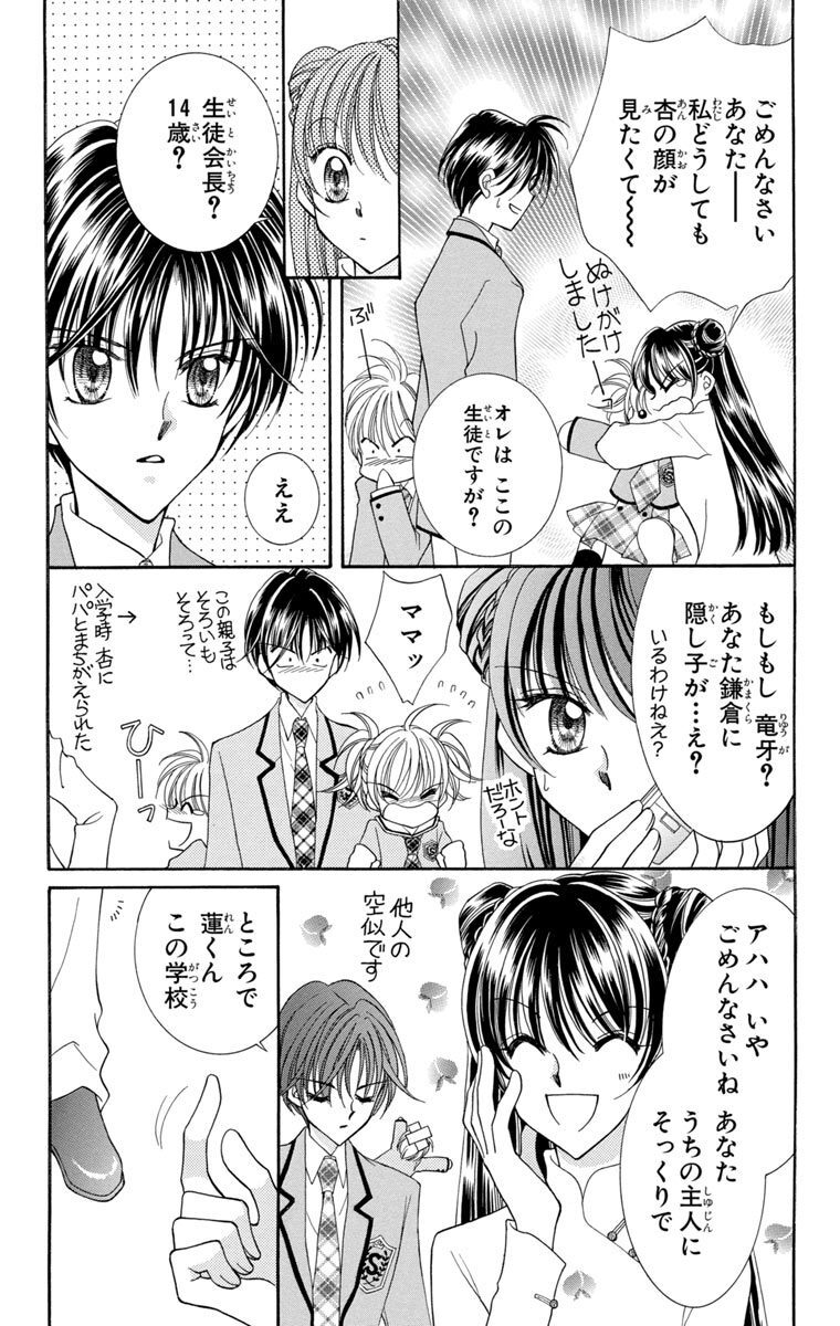 聖 ドラゴンガールみらくる 3 無料 試し読みなら Amebaマンガ 旧 読書のお時間です