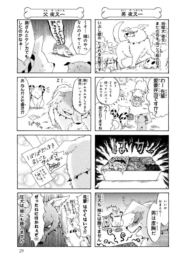 鬼灯の冷徹 シロの足跡 １ 無料 試し読みなら Amebaマンガ 旧 読書のお時間です