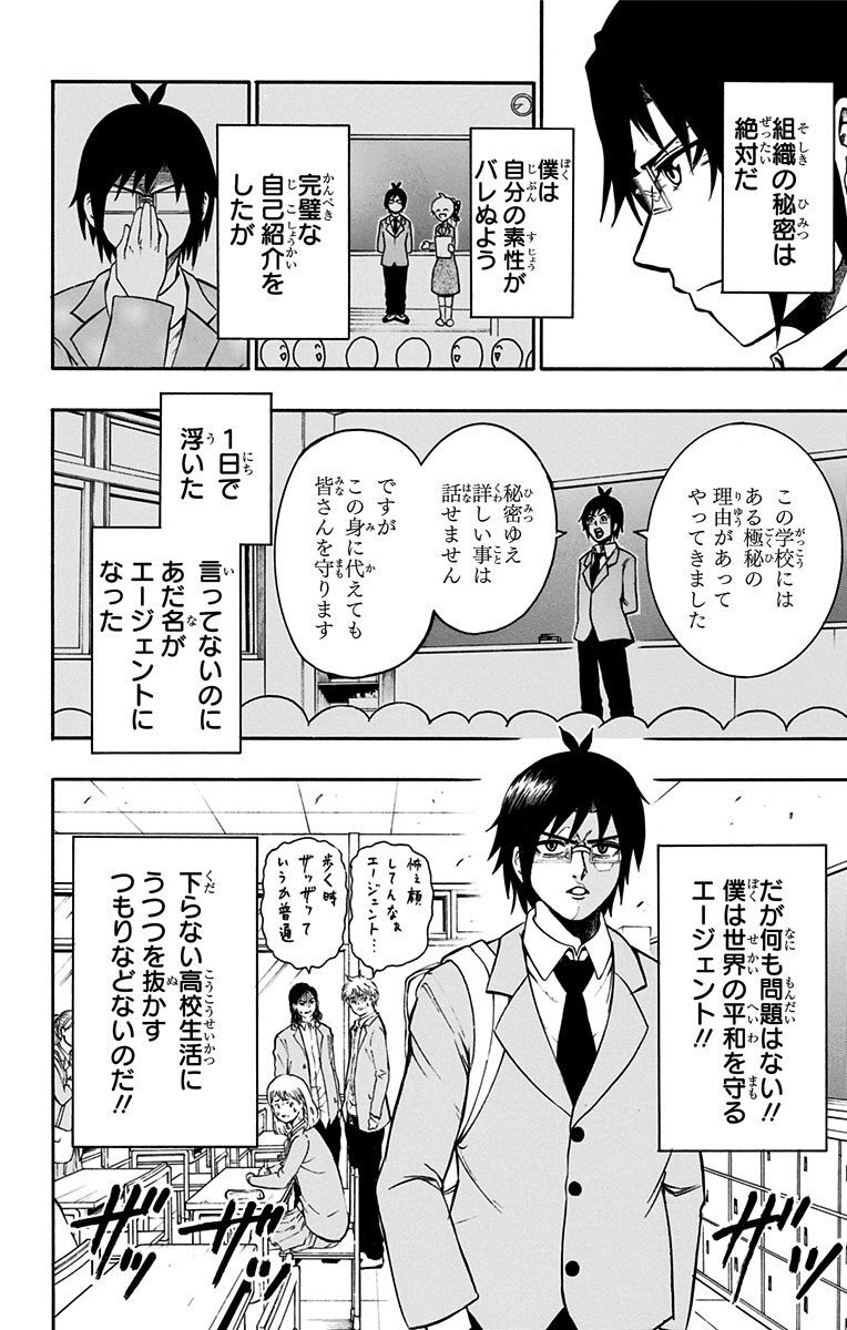 青春兵器ナンバーワン 1 Amebaマンガ 旧 読書のお時間です