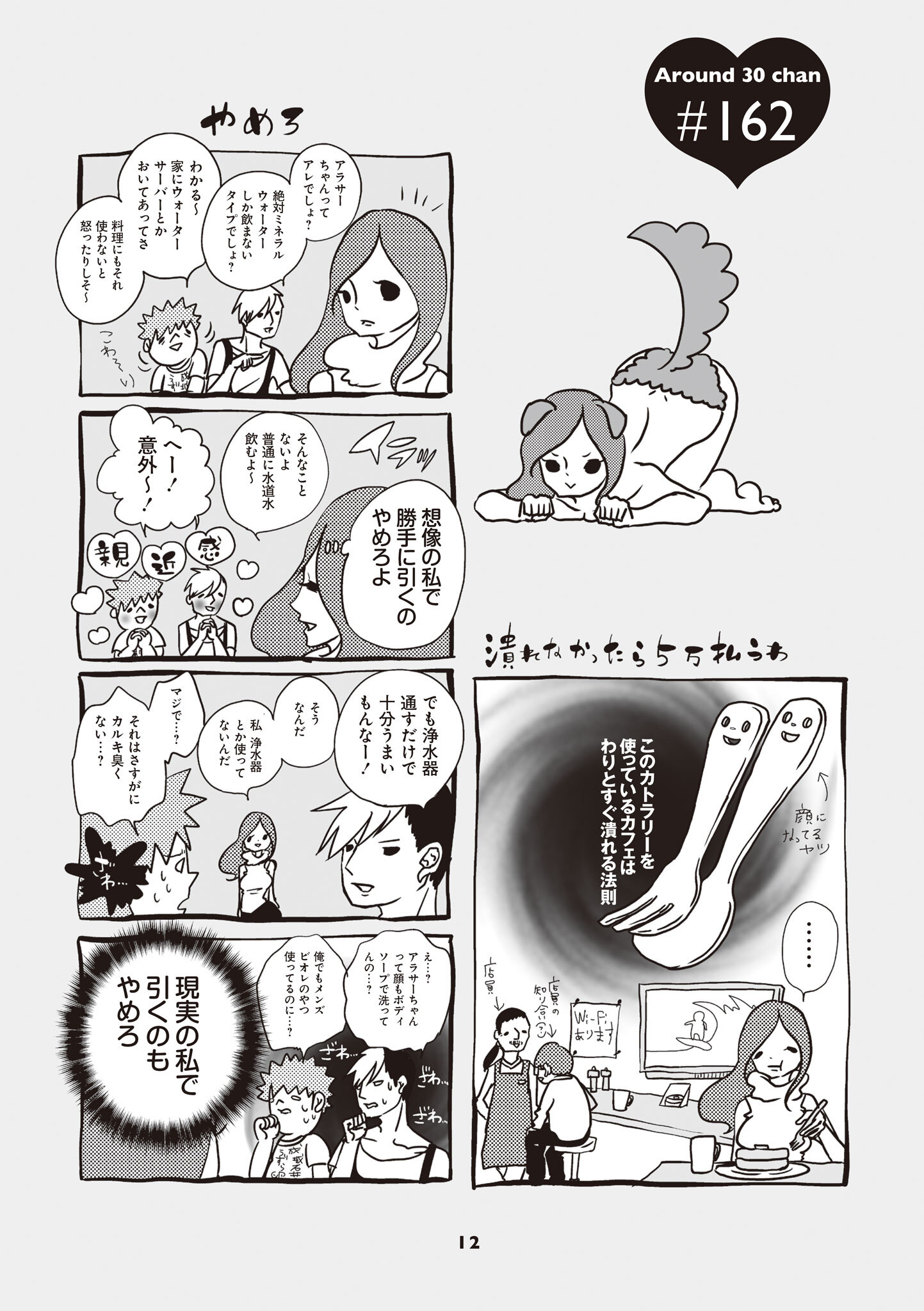 峰なゆか おすすすめ漫画 評価 情報 コミックナビ