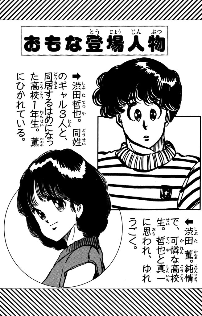 めぐり愛ハウス ２ 無料 試し読みなら Amebaマンガ 旧 読書のお時間です