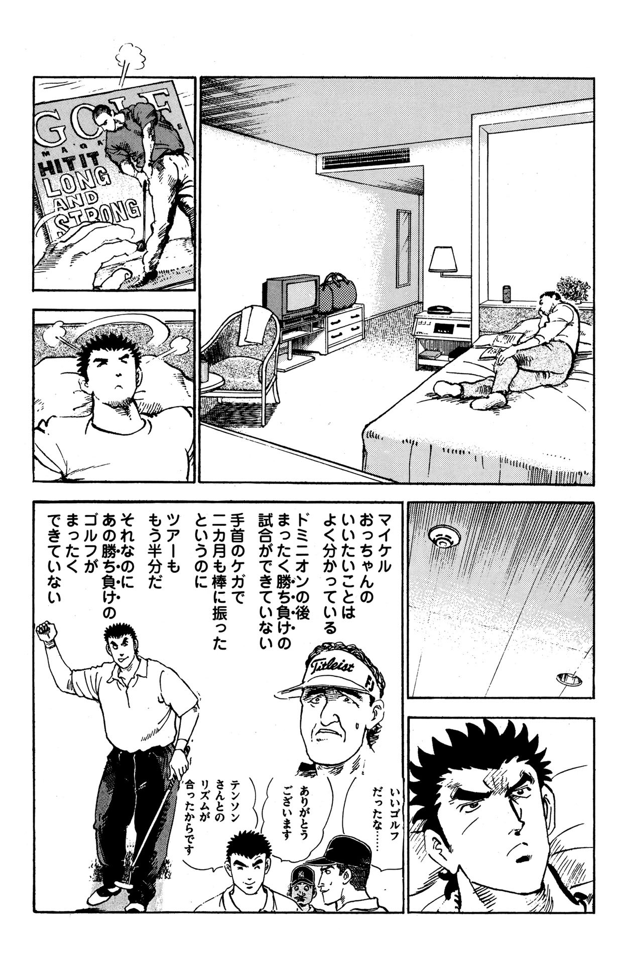 まっしぐら 23 Amebaマンガ 旧 読書のお時間です