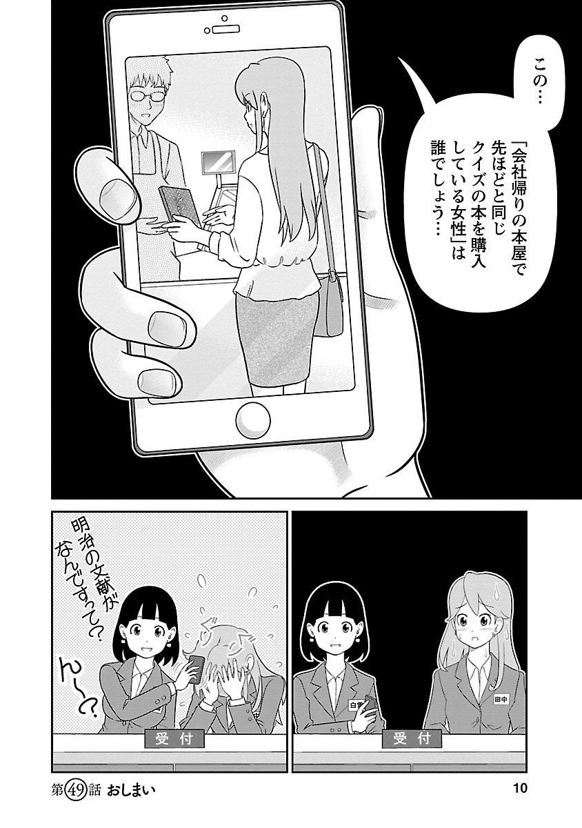 受付の白雪さん 3 無料 試し読みなら Amebaマンガ 旧 読書のお時間です