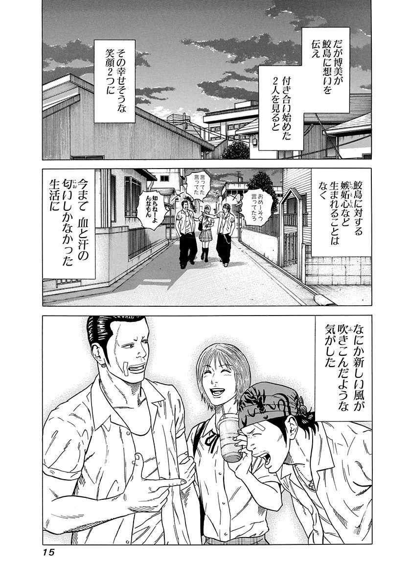 サムライソルジャー 8 Amebaマンガ 旧 読書のお時間です