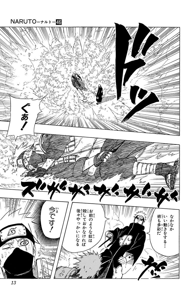 Naruto ナルト モノクロ版 46 Amebaマンガ 旧 読書のお時間です