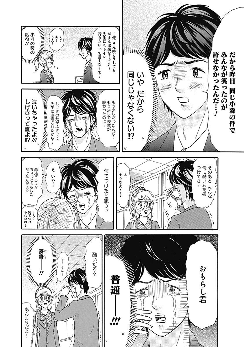 恋のはじまりはレモン色 1 無料 試し読みなら Amebaマンガ 旧 読書のお時間です