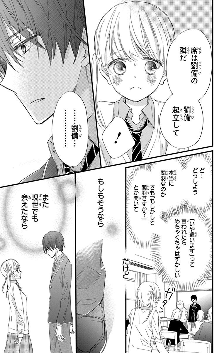 劉備徳子は静かに暮らしたい １ Amebaマンガ 旧 読書のお時間です