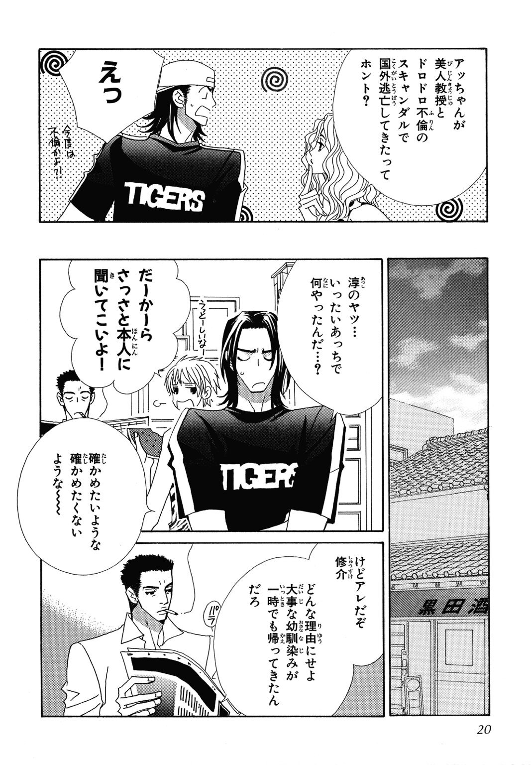 初恋横丁 無料 試し読みなら Amebaマンガ 旧 読書のお時間です