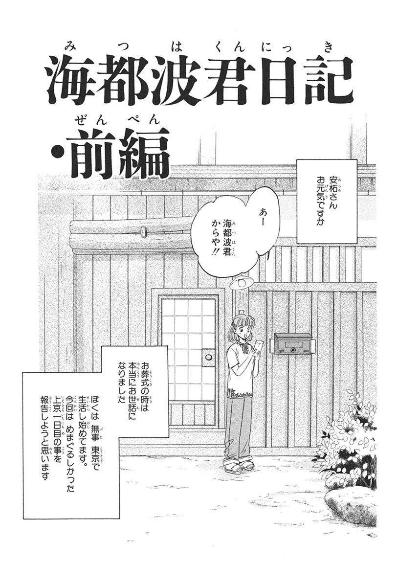 八雲立つ ８ Amebaマンガ 旧 読書のお時間です