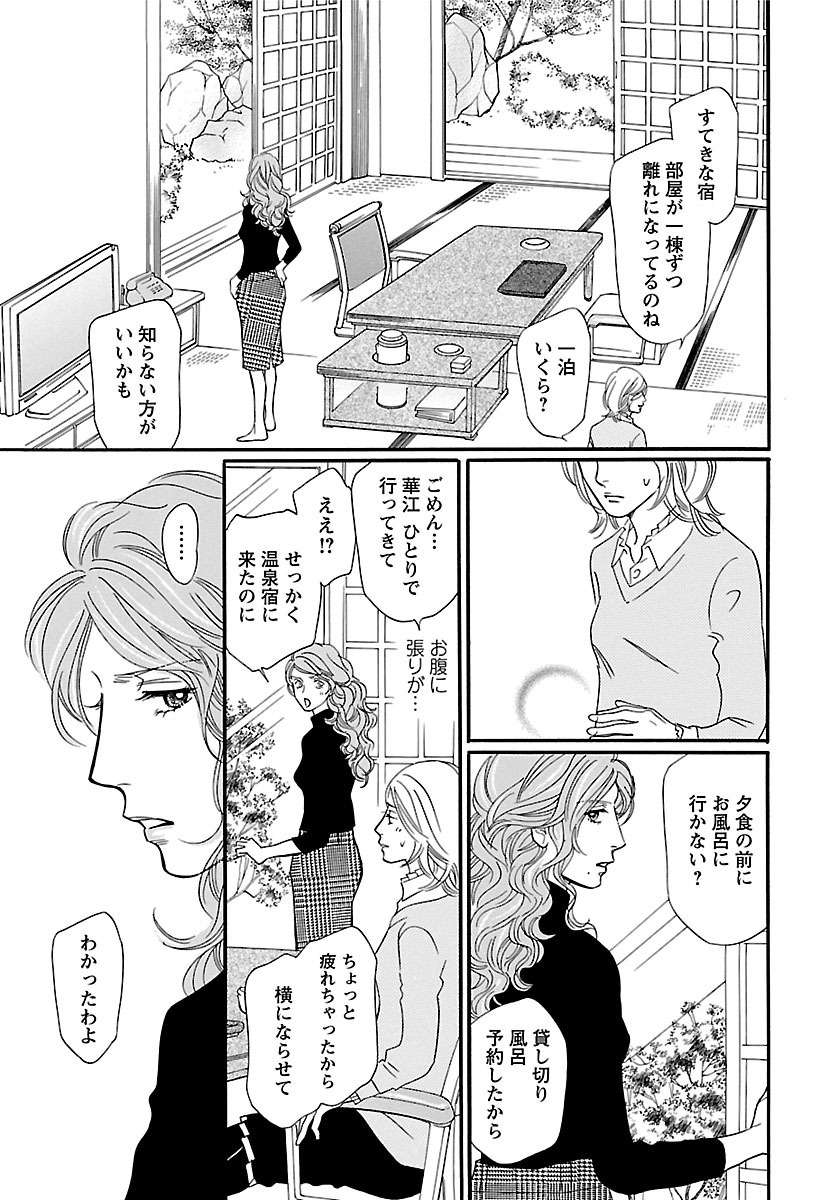 セフレの品格 プライド 8 無料 試し読みなら Amebaマンガ 旧 読書のお時間です