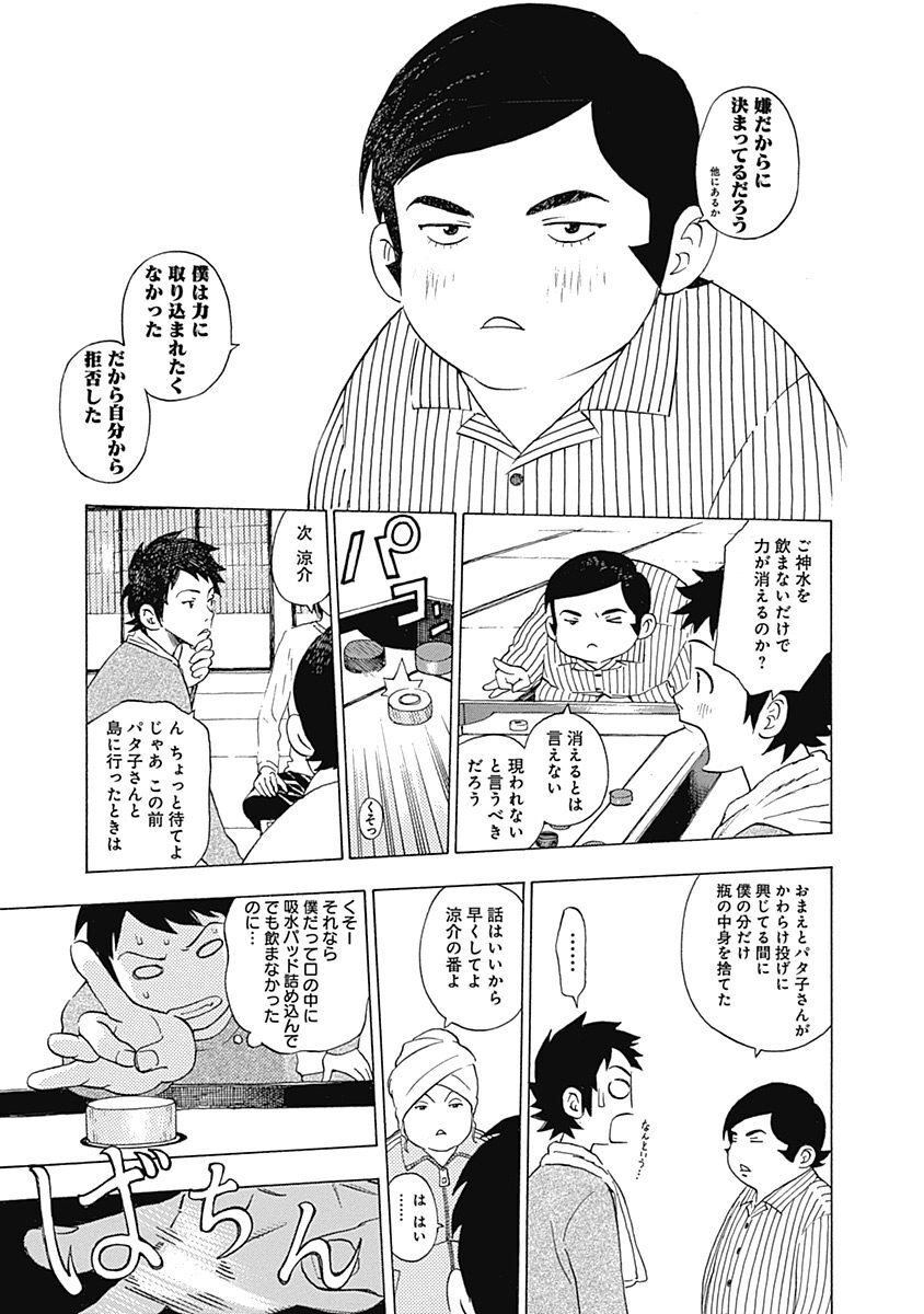 偉大 なる しゅ らら ぼん 漫画 100 イラスト 漫画コレクション