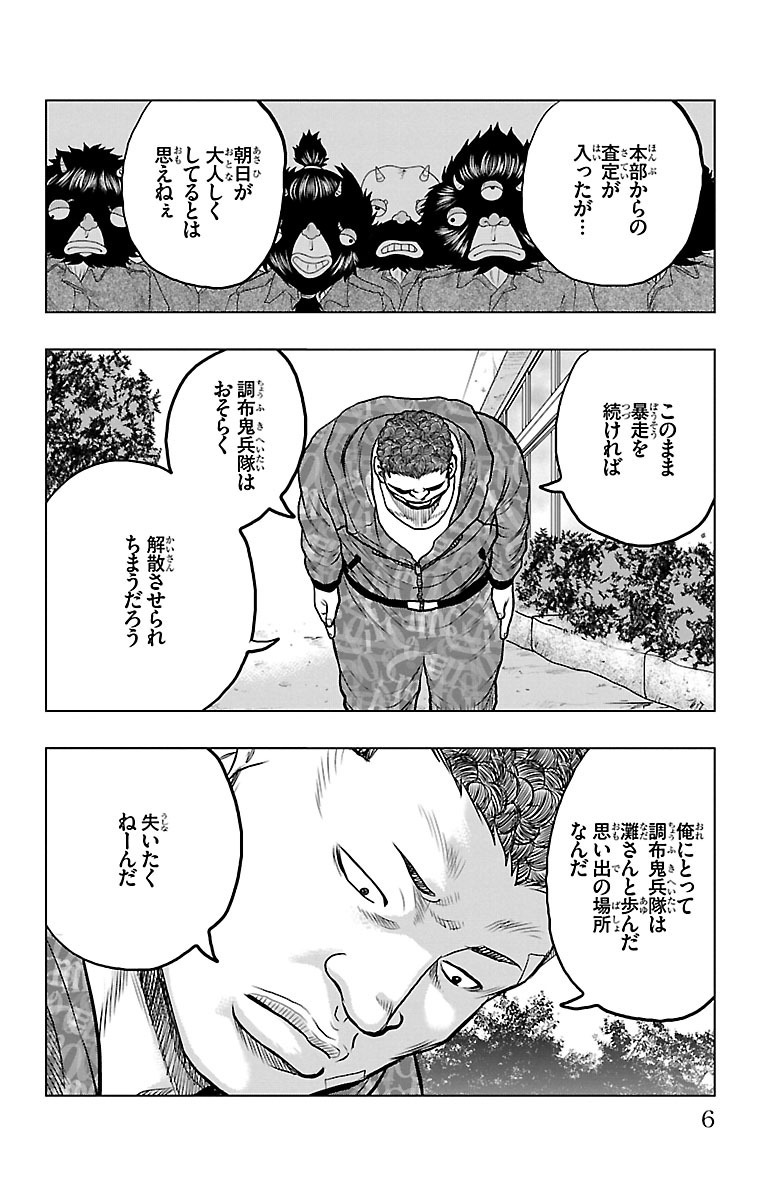 ドロップog 10 無料 試し読みなら Amebaマンガ 旧 読書のお時間です