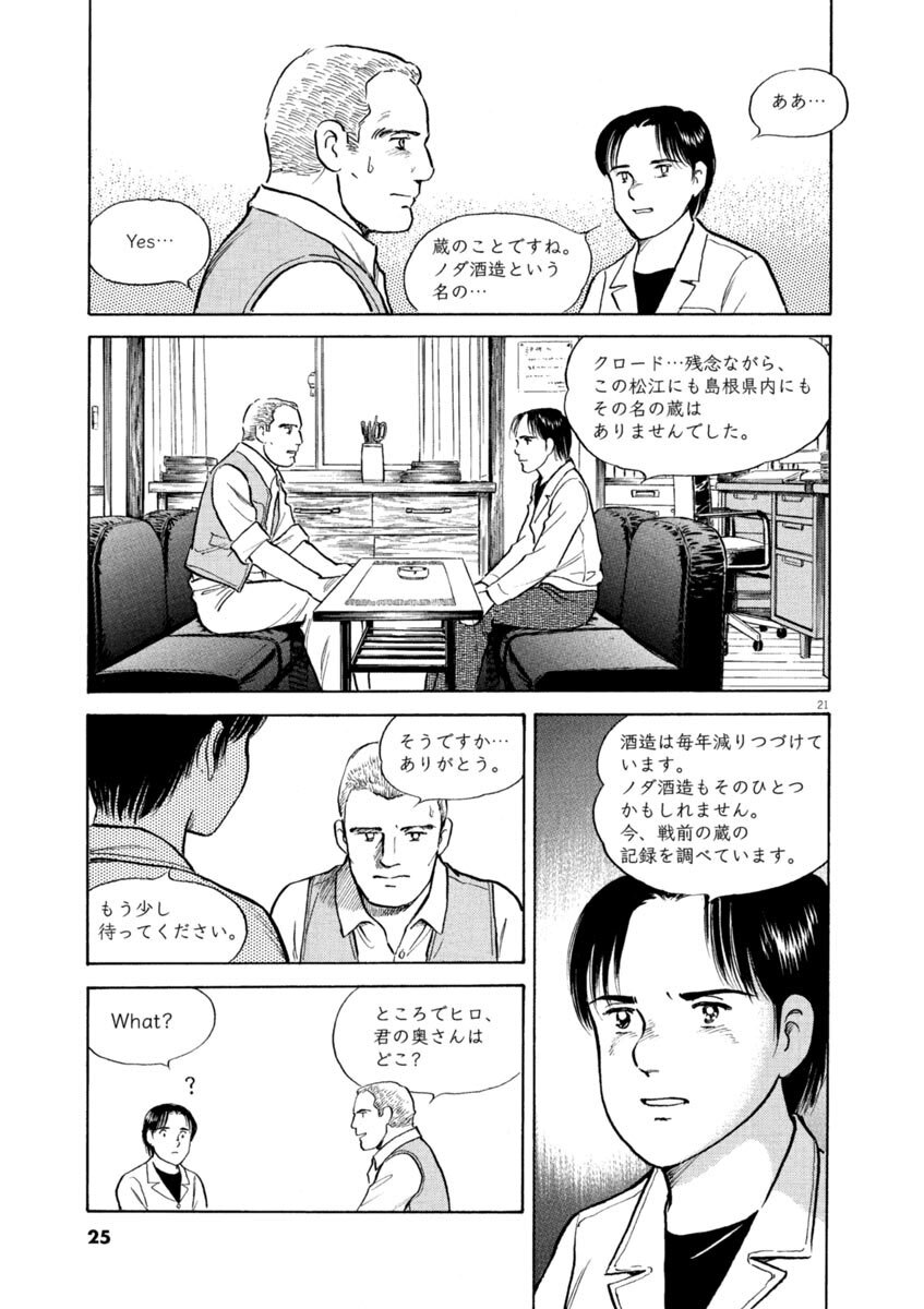 蔵人 1 Amebaマンガ 旧 読書のお時間です