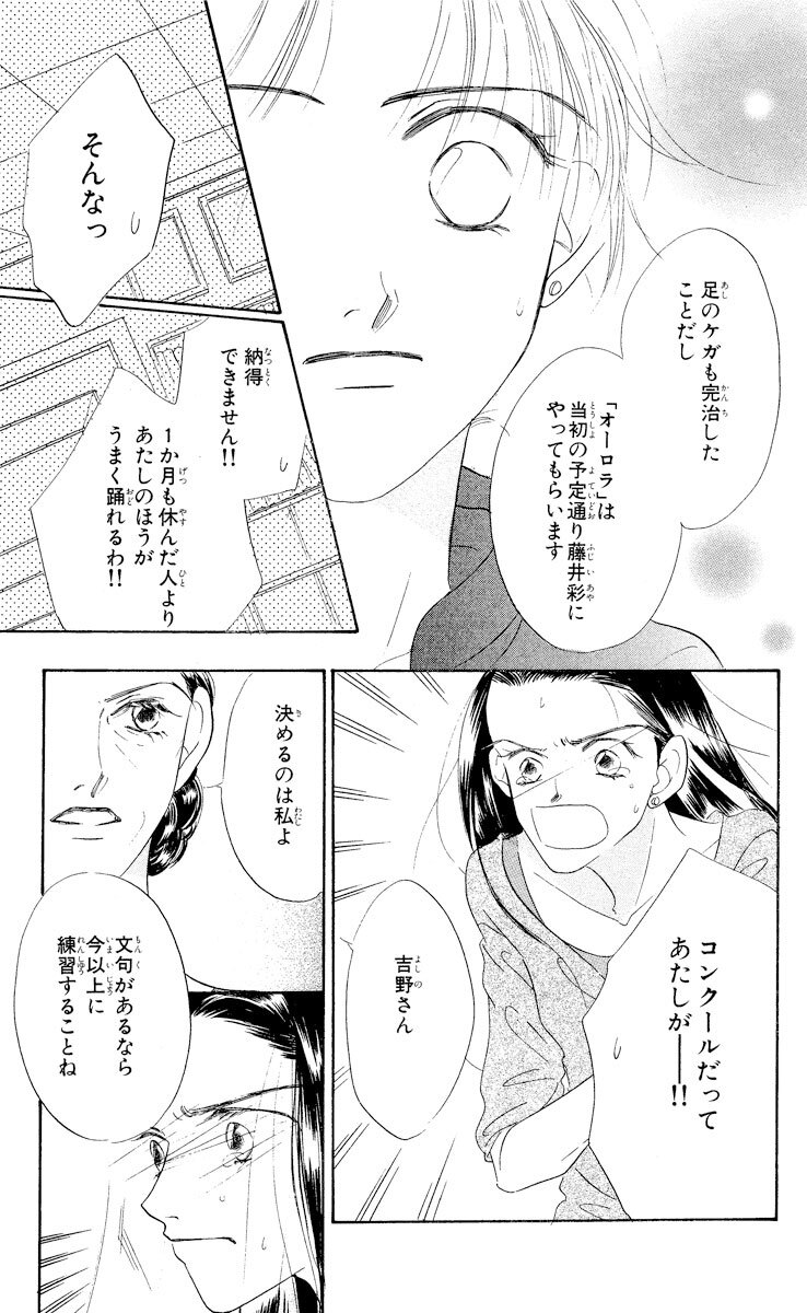 天使のキス 1 無料 試し読みなら Amebaマンガ 旧 読書のお時間です