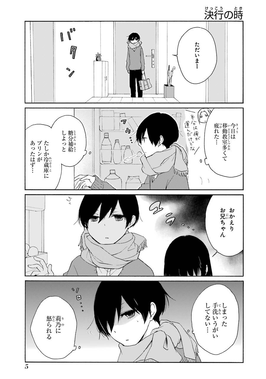 田中くんはいつもけだるげ 7巻 Amebaマンガ 旧 読書のお時間です