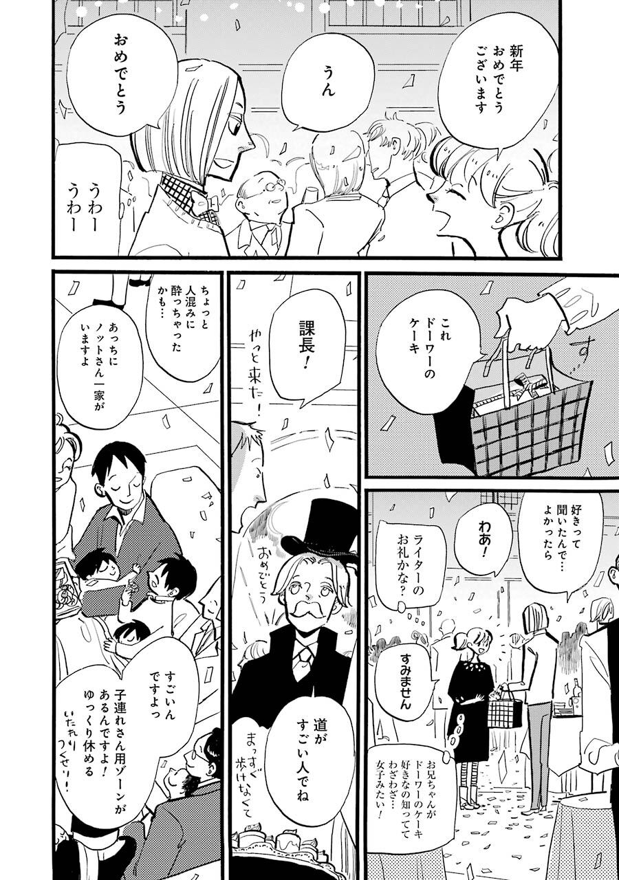 Acca13区監察課 4巻 Amebaマンガ 旧 読書のお時間です