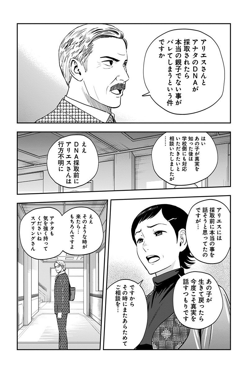 彼方のアストラ 3 Amebaマンガ 旧 読書のお時間です