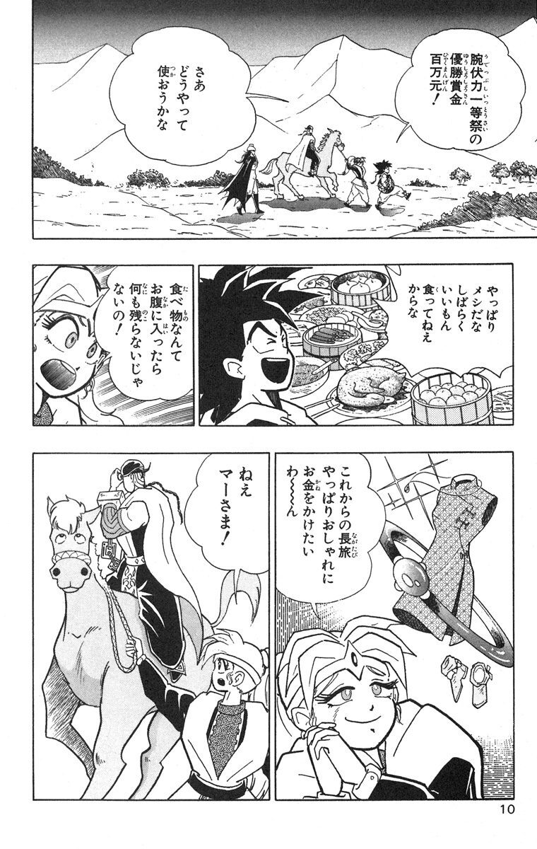 ライオンハート 4 Amebaマンガ 旧 読書のお時間です