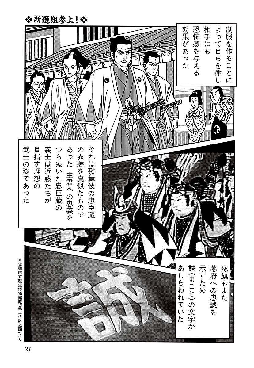 その時歴史が動いた 漫画