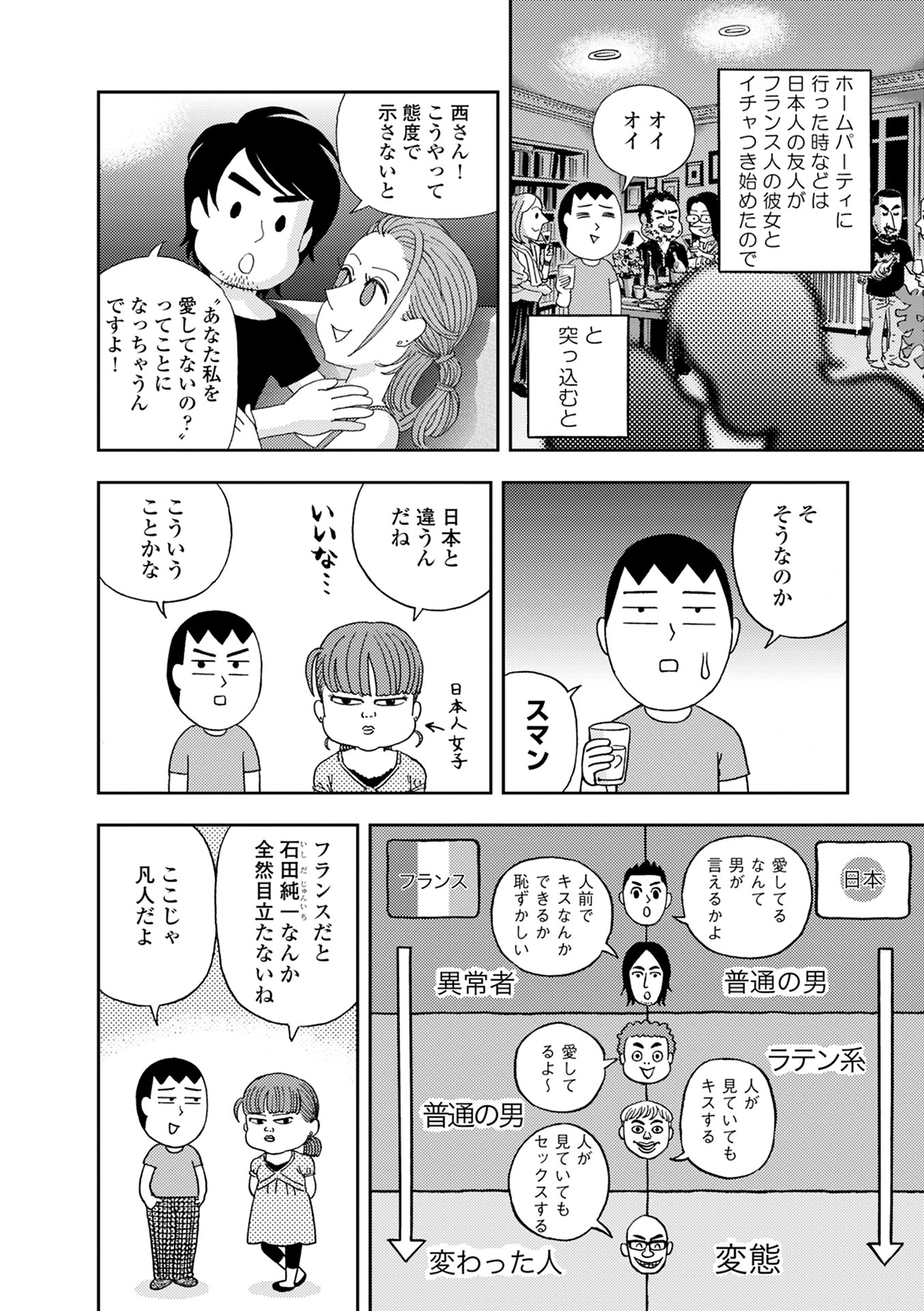 モンプチ 嫁はフランス人 無料 試し読みなら Amebaマンガ 旧 読書のお時間です