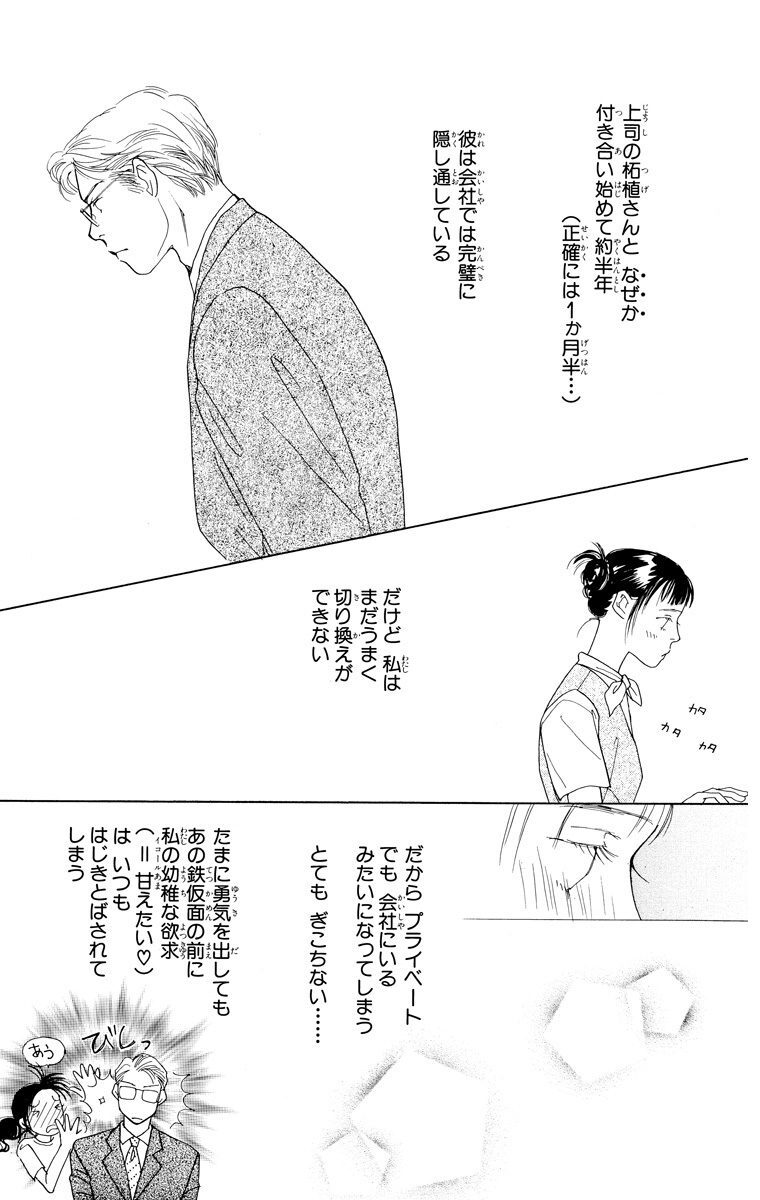 クローバー 期間限定無料 3 Amebaマンガ 旧 読書のお時間です