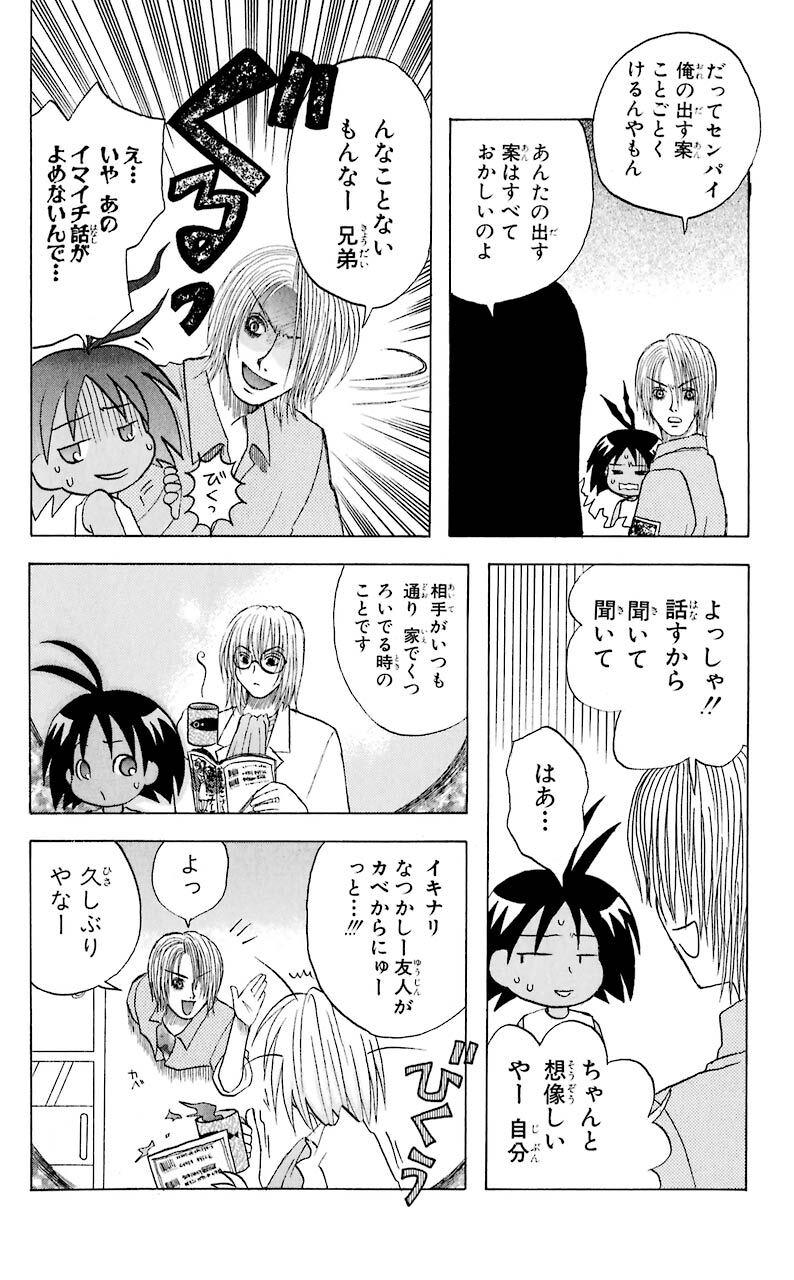 ジャングルはいつもハレのちグゥ3巻 無料 試し読みなら Amebaマンガ 旧 読書のお時間です