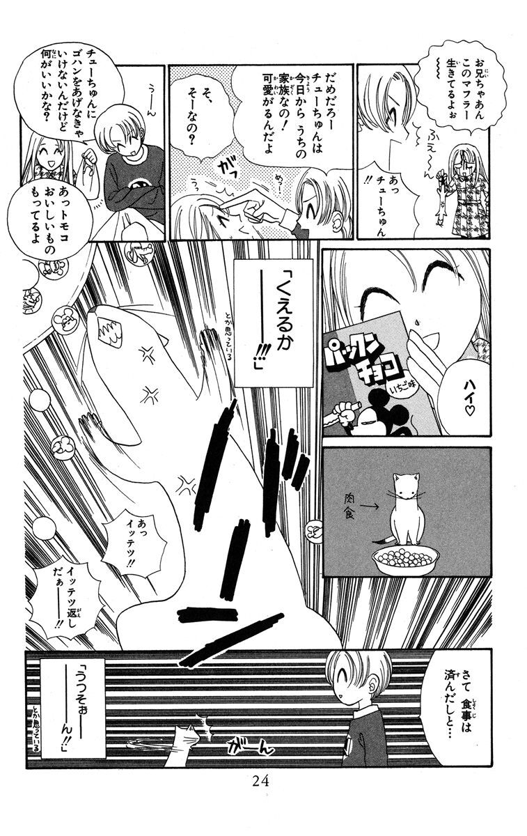 オコジョさん １ Amebaマンガ 旧 読書のお時間です