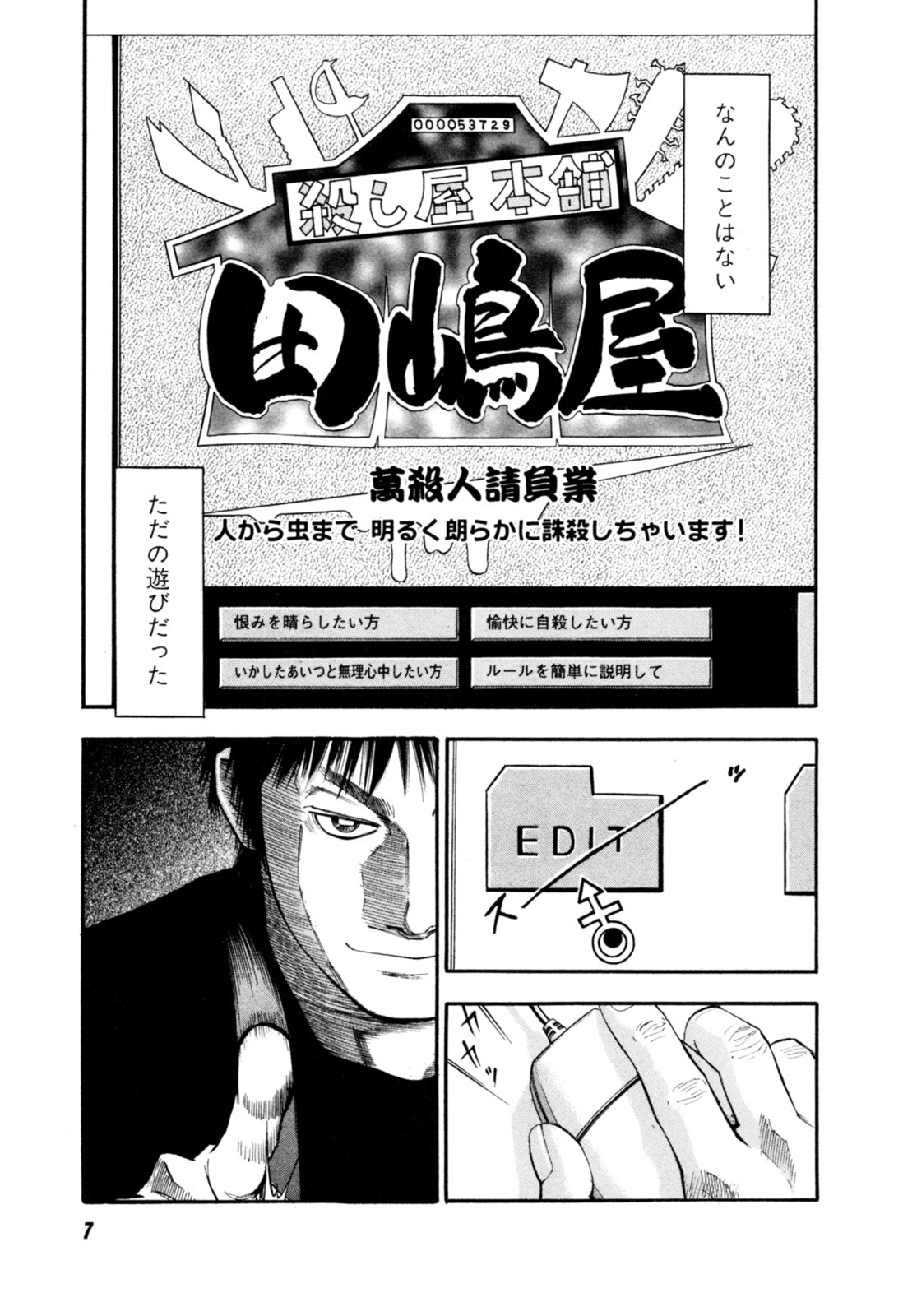 レネゲイド Amebaマンガ 旧 読書のお時間です