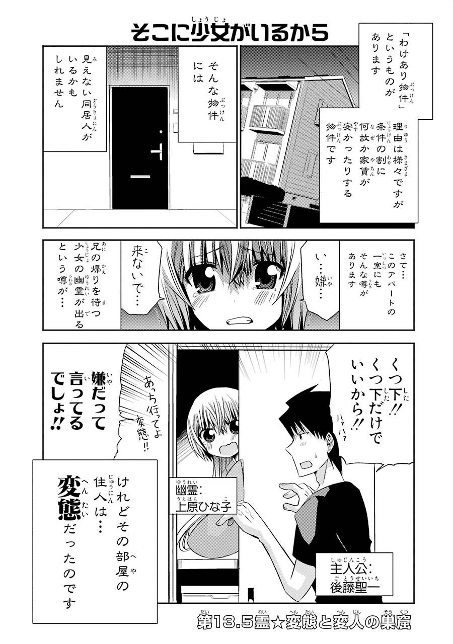 絶対 霊域3巻 無料 試し読みなら Amebaマンガ 旧 読書のお時間です