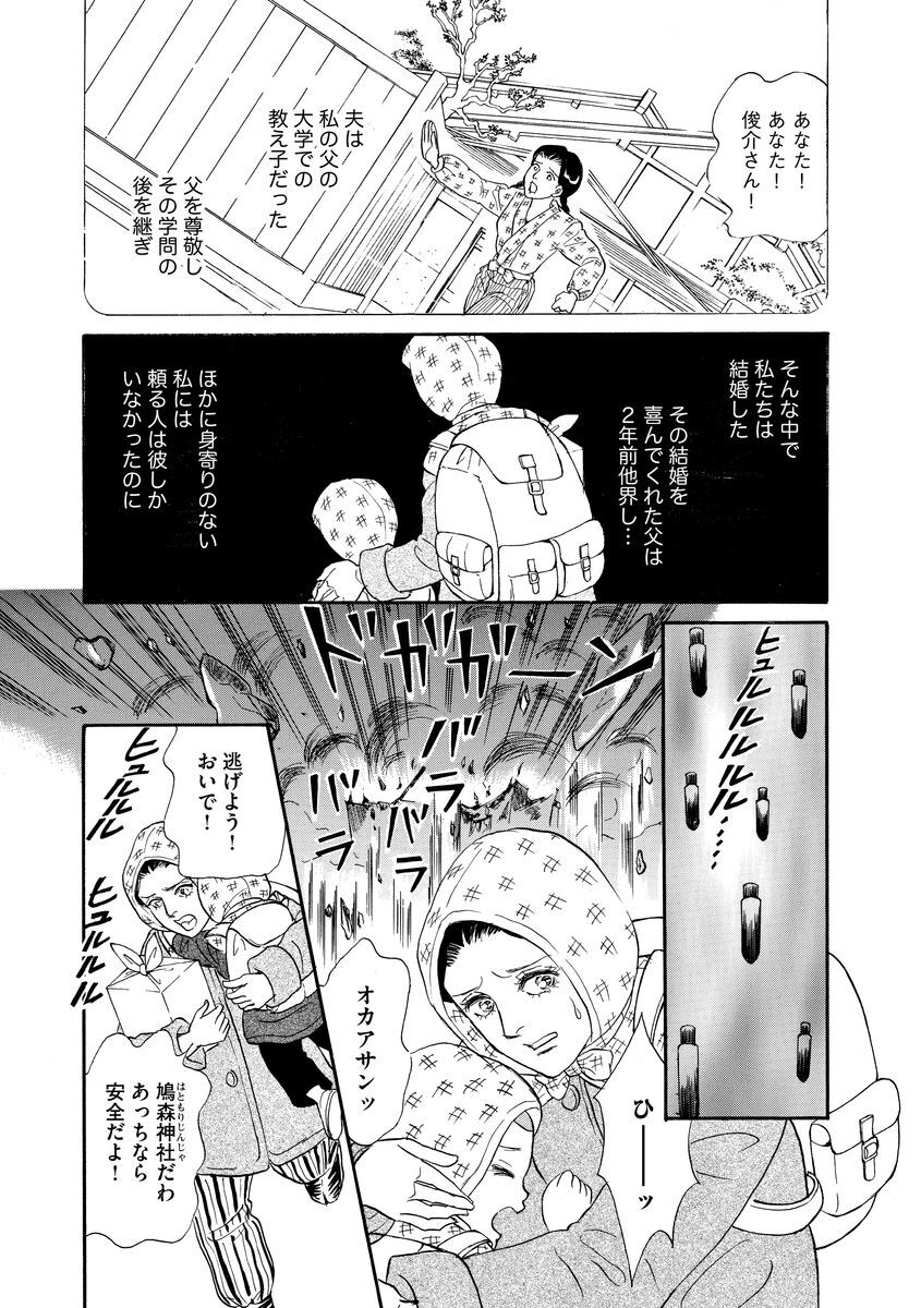 汐見朝子 おすすすめ漫画 評価 情報 コミックナビ