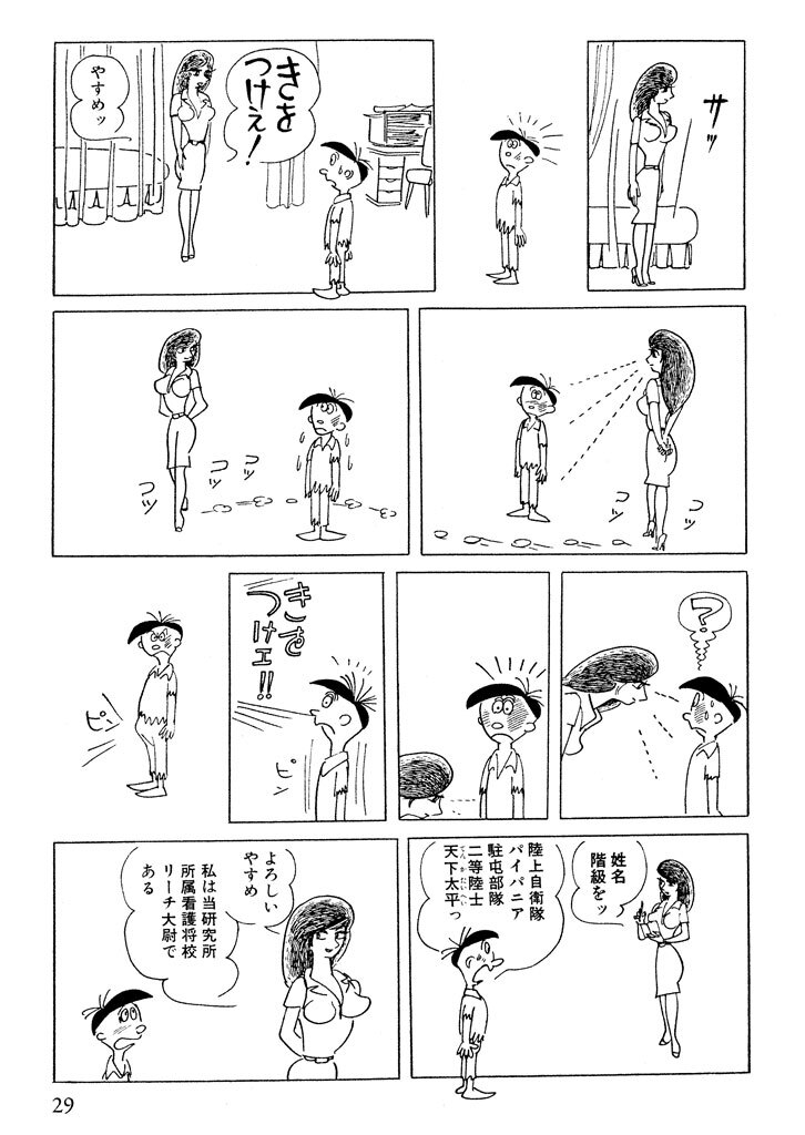 Images Of 人間ども集まれ Japaneseclass Jp