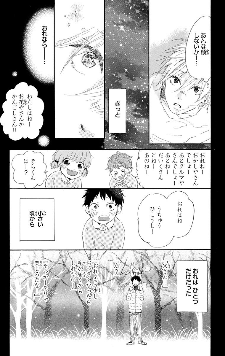 星屑クライベイビー 無料 試し読みなら Amebaマンガ 旧 読書のお時間です